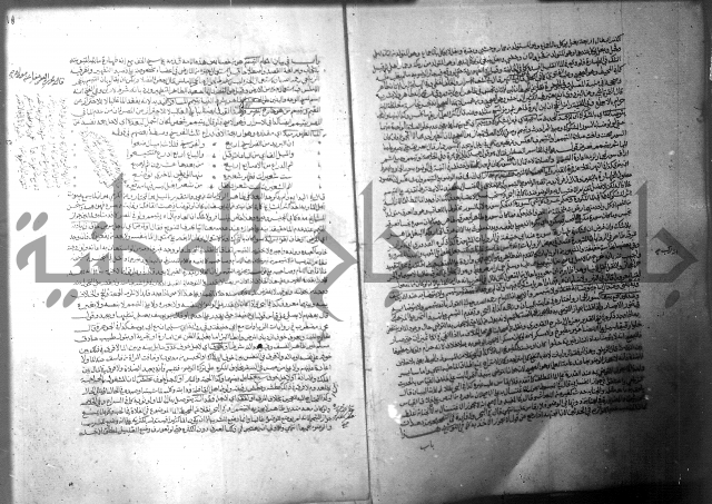 فيض الانهر على ملتقى الاكبر ج1  