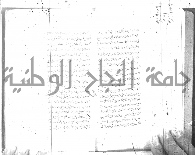 شرح المفتاح