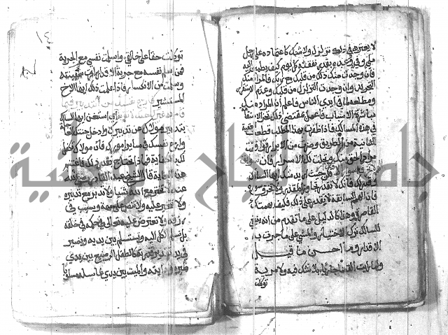 شرح حكم العارف ابي مدين  