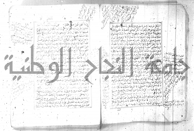 شرح تنوير الابصار 1