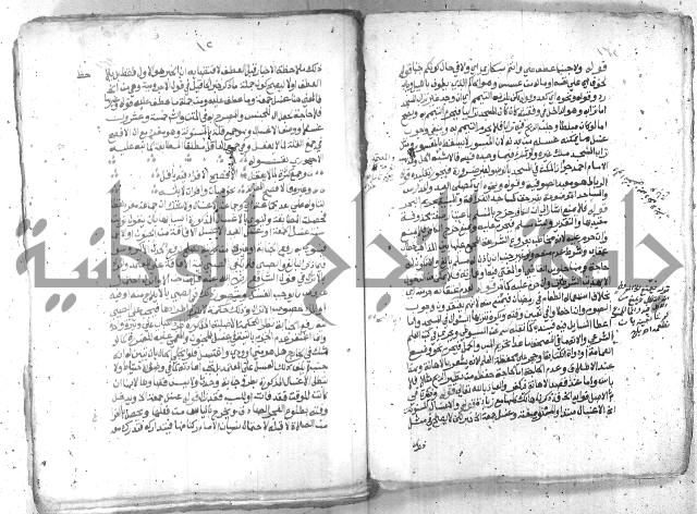 شرح العنايه ج1 