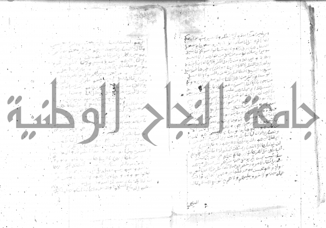 تفسير الجلالين 