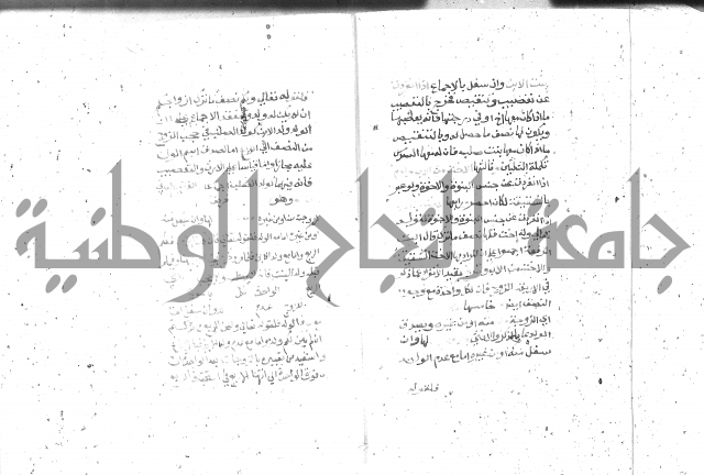 شرح الغاية 2 