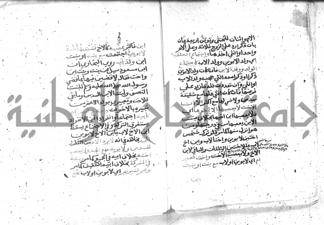 شرح المنهج