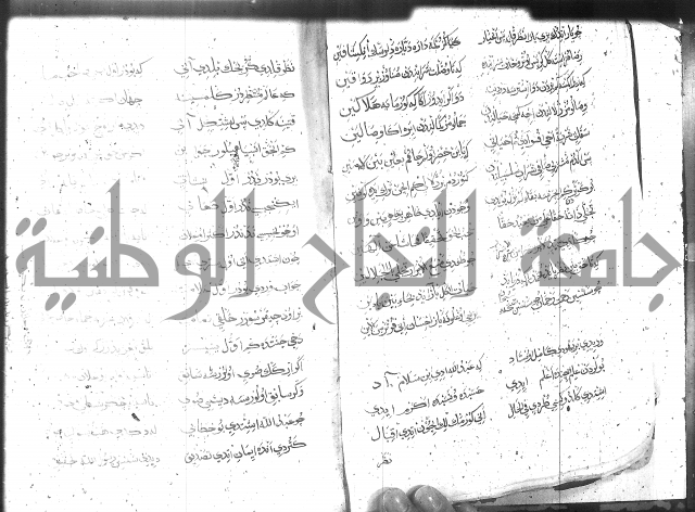 كتاب المحمديه الشريعية