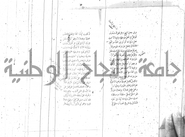 درر منقود لشرح المقصود