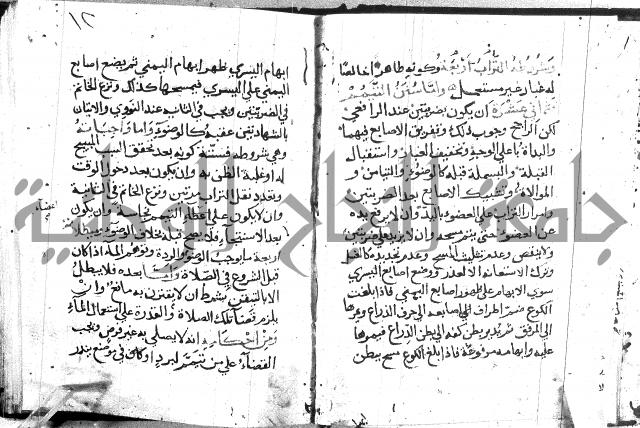 تقريب الفوائد للشيخ علوان