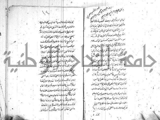 كتاب في المنطق