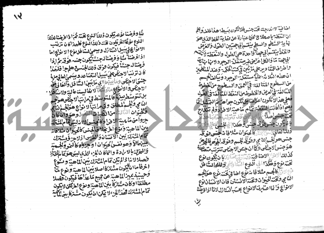 التذهيب شرح الخبيصي على مختصر سعد التفتازاني المسمى بالتهذيب = التذهيب في شرح التهذيب.