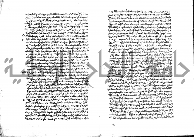 تحفة المحتاج بشرح المنهاج