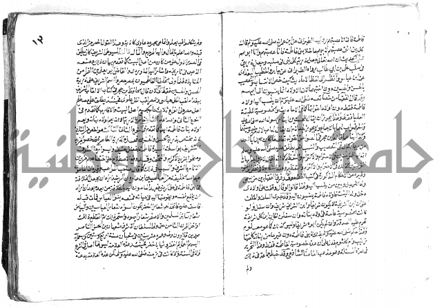 تحفة بن عبد مناف