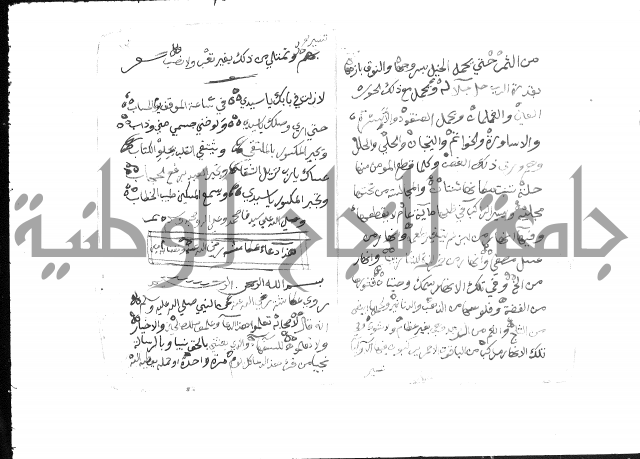 حضيرة القدس