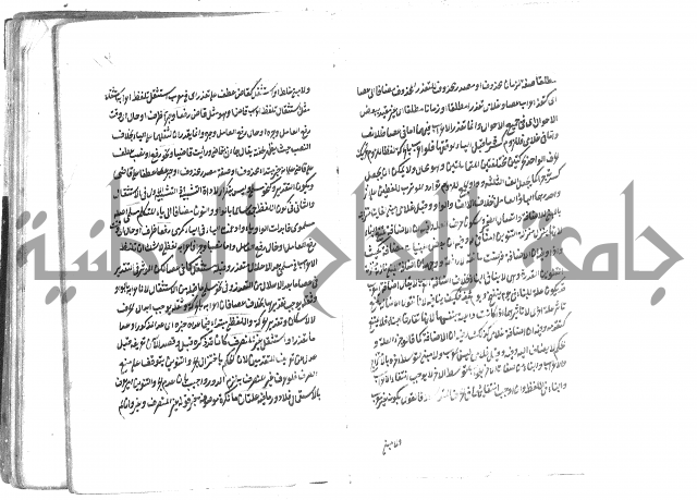 حواشي على رسالة ابن الحاجب