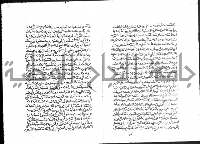 حواشي على عصام الاستعارات