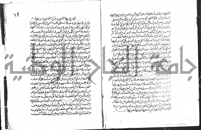 دليل الطالب لنيل المطالب