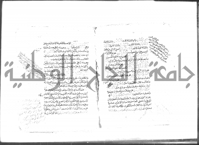 شرح الأجرومية 