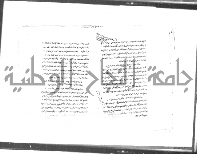 كتاب شرح الألفية للعلامة بن عقيل