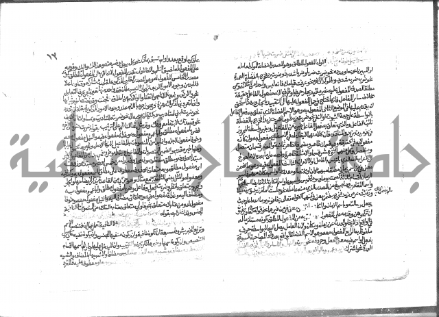 شرح الجوهري على منظومة الشبراوي 