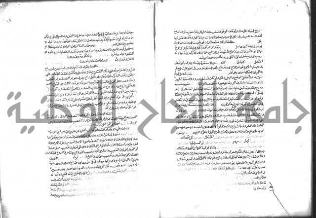 شرح الرملي 3