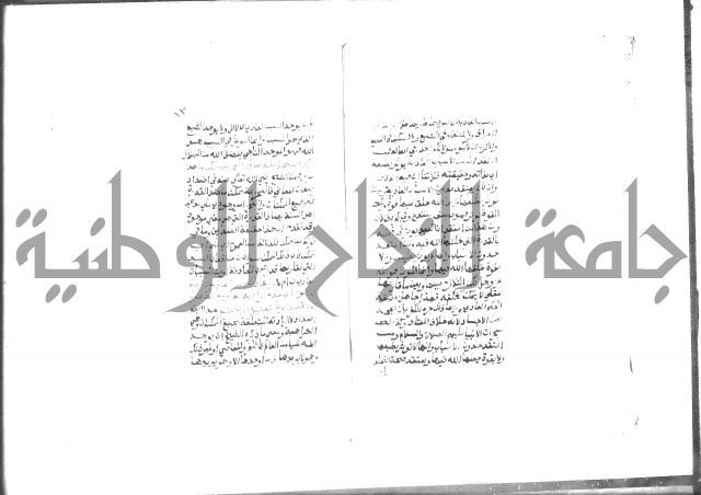 شرح السنوسية 