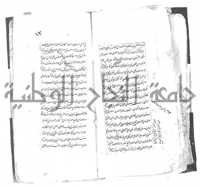 شرح العقايد الشيخ 