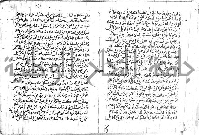مصطلح الاشارات لابن الفاصح