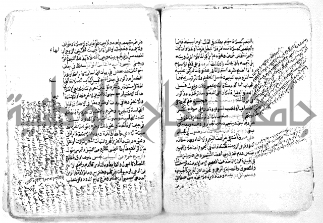 فتح القريب