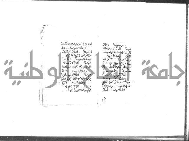 الصلاة البرية في الصلاة على خير البرية