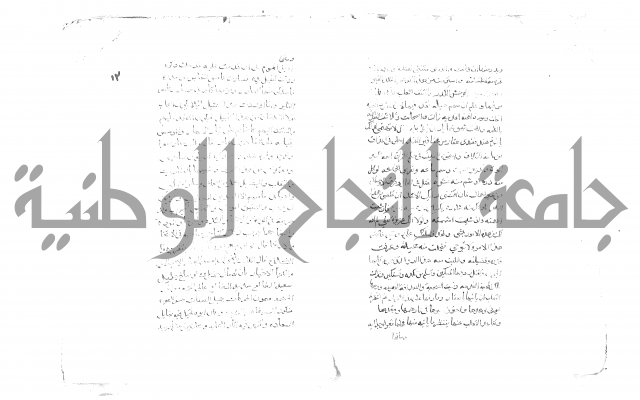 فاكهة الخلفاء ومفاكهة الحلفاء  [الظرفاء]