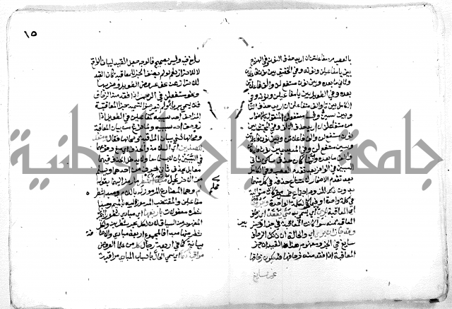 فتح [ رب] البرية  لشرح قصيدة الخزرجية