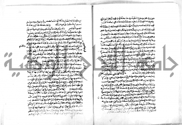 حاشية ابراهيم الباجوري