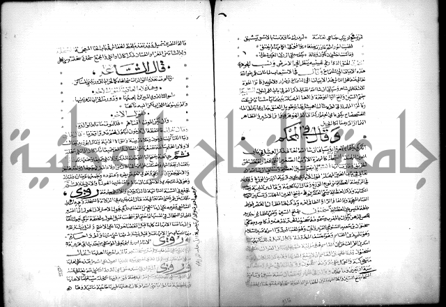 كتاب الحيوان