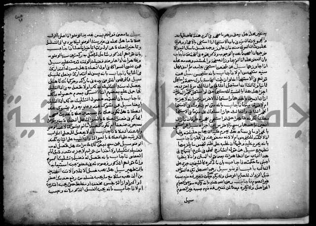 مجهول فتاوى