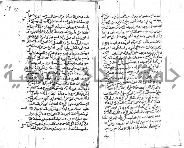 الصواعق المحرقة 