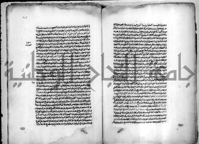 نهاية المحتاج الى شرح المنهاج 1