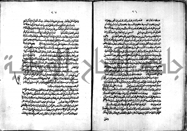 الجزء الاول من حاشية العالم للشيخ سليمان البجيرمي