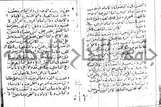 جمع الجوامع 