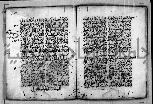 كتاب ابن مالك في النحو