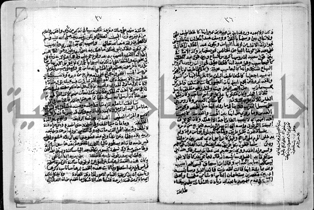 مخطوط 9 للشيخ ابراهيم القمحاوي من مخطوطات ال القمحاوي