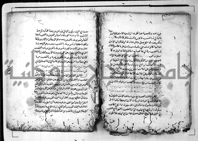 الدرة المعنية في شرح الفارضية 