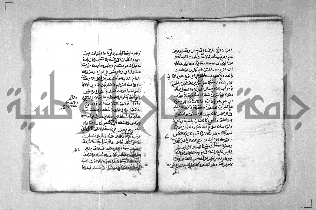 السلم المرونق في علم المنطق 