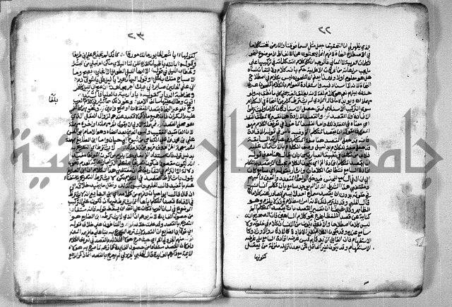 شرح الازهرية في علم النحوية 