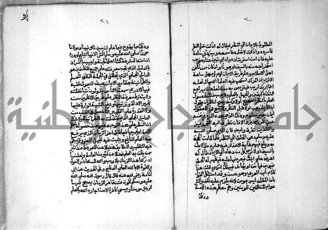 شرح السنوسي 