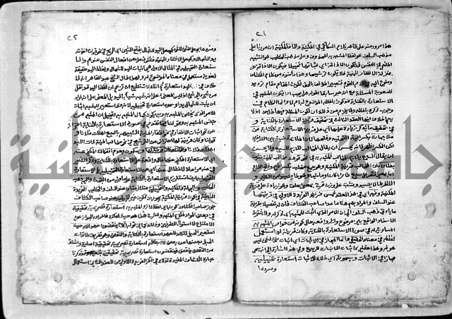 شرح الشيخ احمد الملّوي على السمرقندية 3