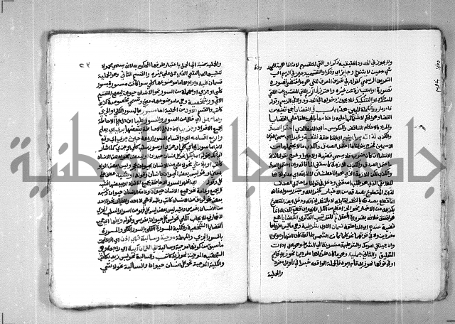 شرح القوسيني على متن السلم