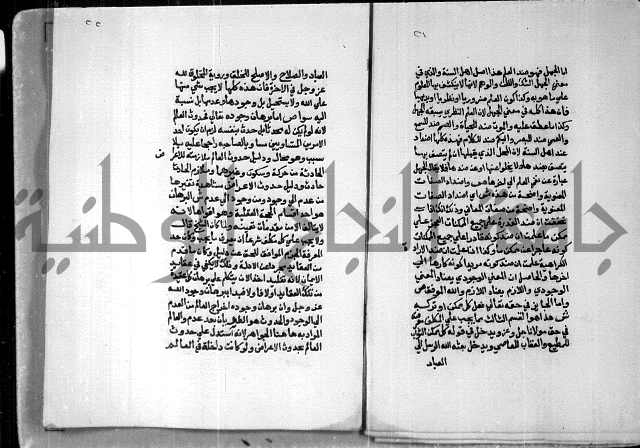 شرح ام البراهين 