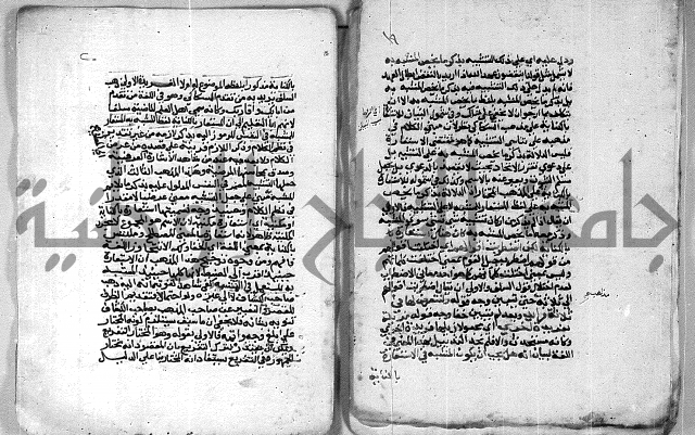 شرح عصام على السمرقندية 