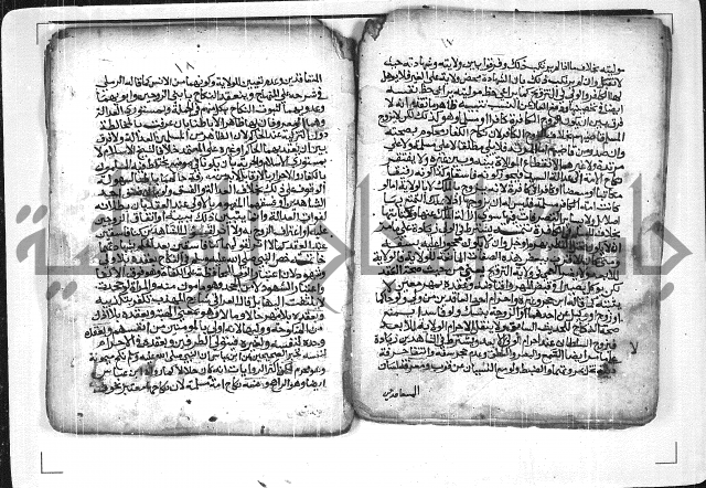 غاية المرام فيما يتعلق بانكمة 