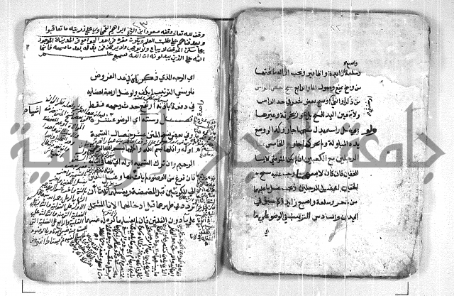 فتح القريب المجيب بشرح الفاظ التقريب