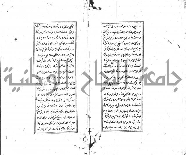 كزيدة من علم تجويد 